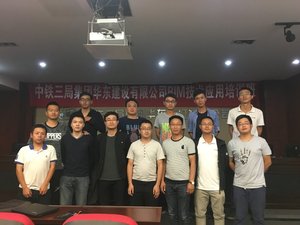 中铁三局集团