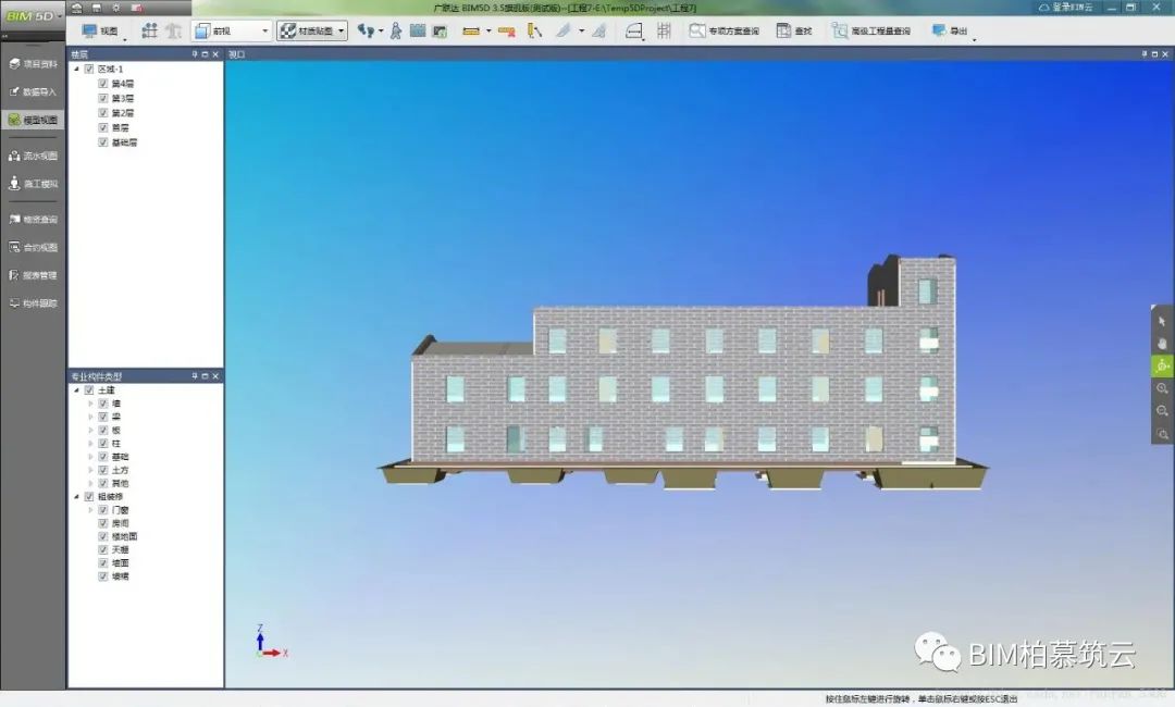 BIM视界 | BIM技术在建造阶段的成本管理应用 - 北京柏慕筑云工程技术服务有限公司