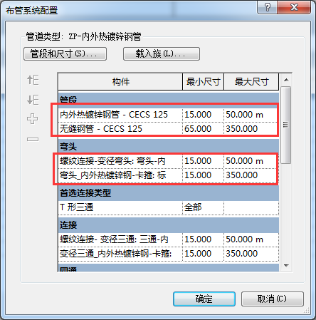 不同管径下管段 管件 的选择 北京柏慕筑云工程技术服务有限公司