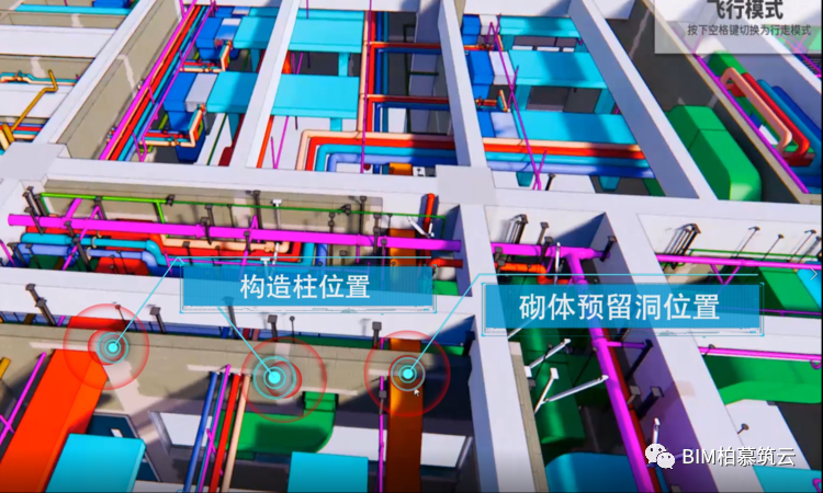 BIM视界 | 施工图纸会审过程中的BIM应用 - 北京柏慕筑云工程技术服务有限公司